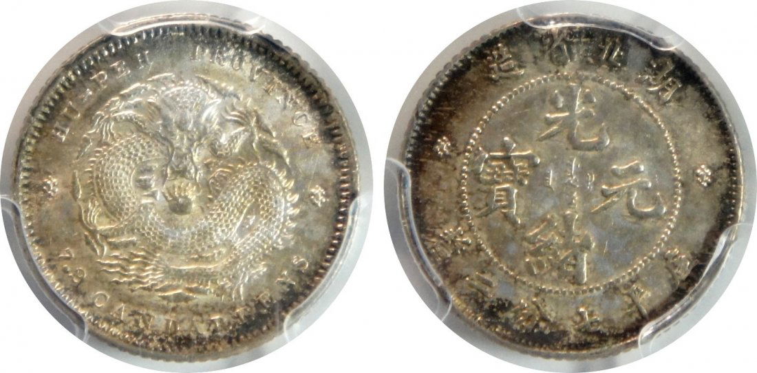 Hupeh, Silver 10c. PCGS MS 62 (1 of 1)
