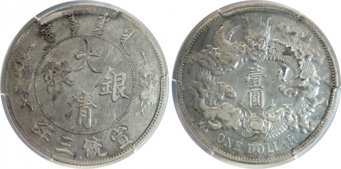 General Issue, Yr.3, Silver dollar. PCGS XF Details (1 of 1)