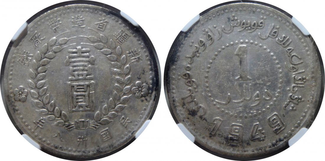 Sinkiang, Silver dollars. NGC. 3pcs (1 of 1)