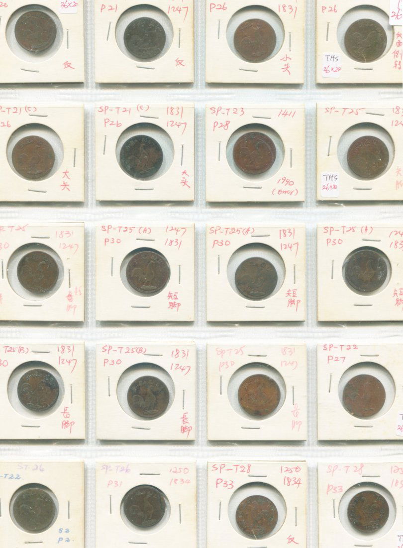 SG Merchant Token: Fighting cock, Total 20pcs (1 of 1)