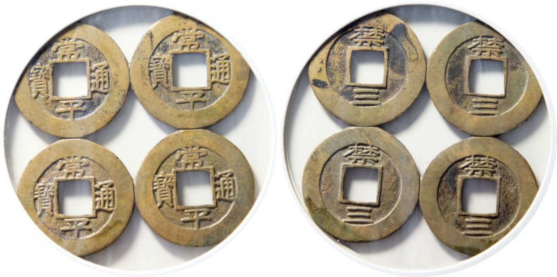 Korea, brass seed coin: Korea, brass seed coin “Sang P’yong T’ong Bo” 常平通宝背禁三四连母钱