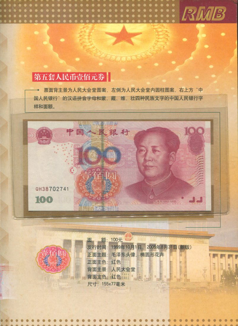 5th series, 6pcs, same serial nos: 38702741. UNC in (1 of 1)