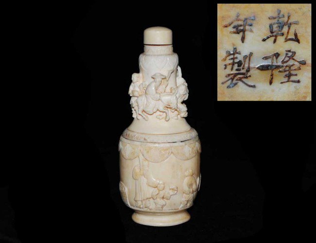 WELL CARVED IVORY SNUFF BOTTLE: Chinese. Signed with four character Qianlong mark. The neck with equestrians and attendants, the body with children and an elder in a yard. Height 4 1/2". (500/700)
