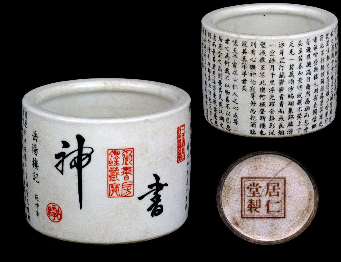 CRACKLE-WARE PORCELAIN JARDINIERE: Chinese. Signed. Circa 1900. Of cylindrical form, decdorated with calligraphy, various seal marks and signatures. Height 5". (Cond: age crack to bottom) (200/300)