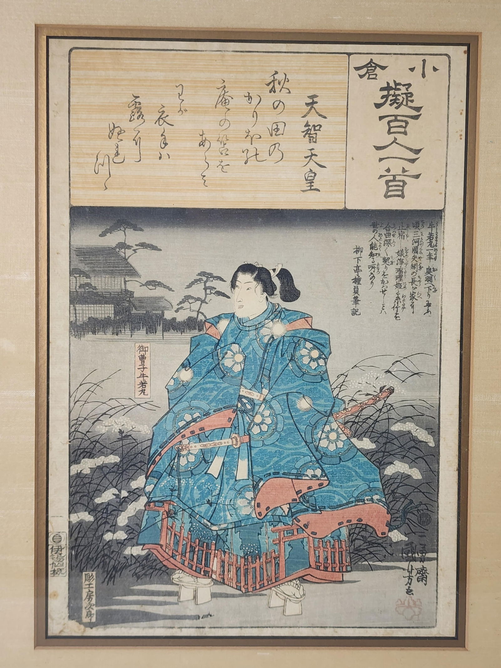 Utagawa Kuniyoshi (Japanese, 1798-1861) Emperor Tenji, Ukiyo-E Woodblock Print, Oban Tate-E, 13 1/2" (1 of 5)