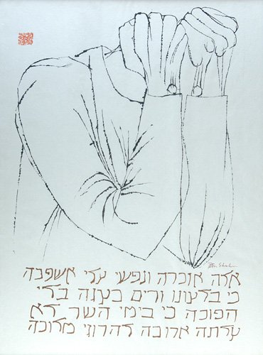 Ben Shahn (American, 1898-1969); Abandoned by Ever