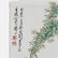 Chinese Square Figural Motif Porcelain Hat Stand - 7
