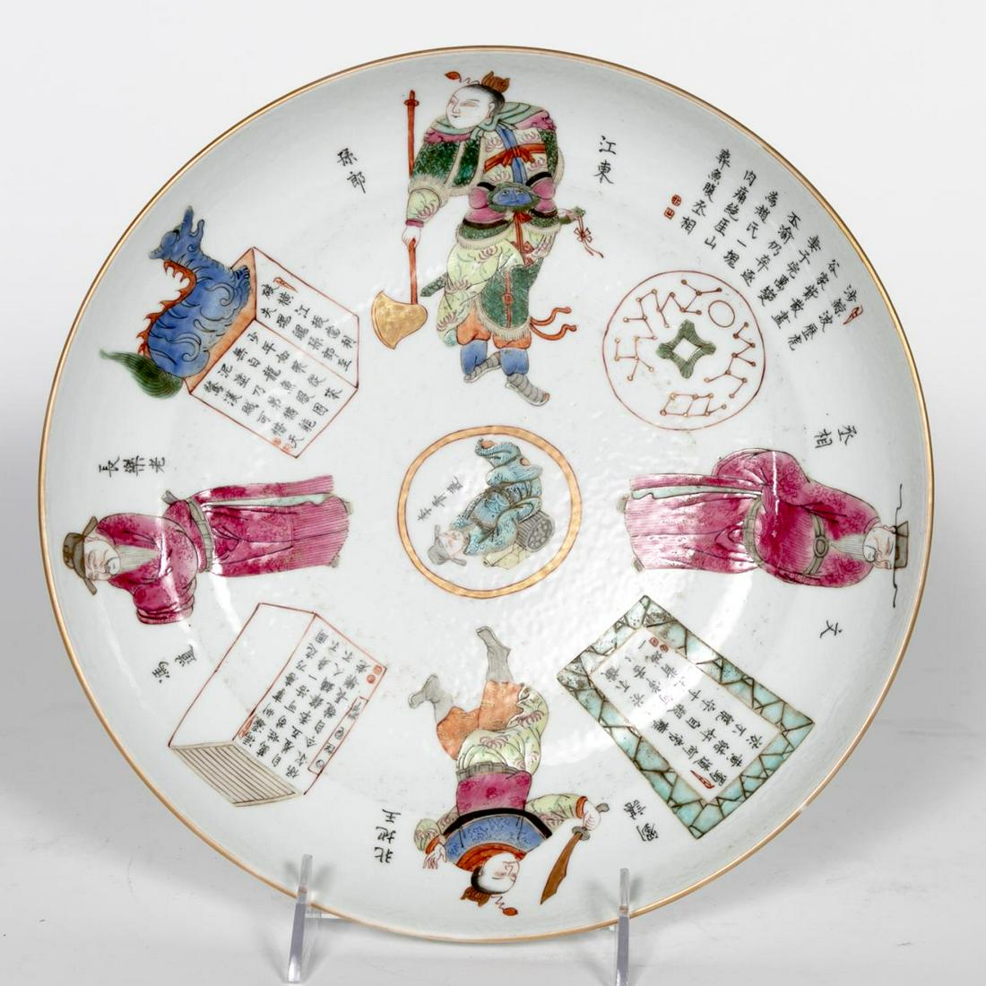 Chinese Porcelain Wu Shuang Pu Figural Low Bowl (1 of 7)