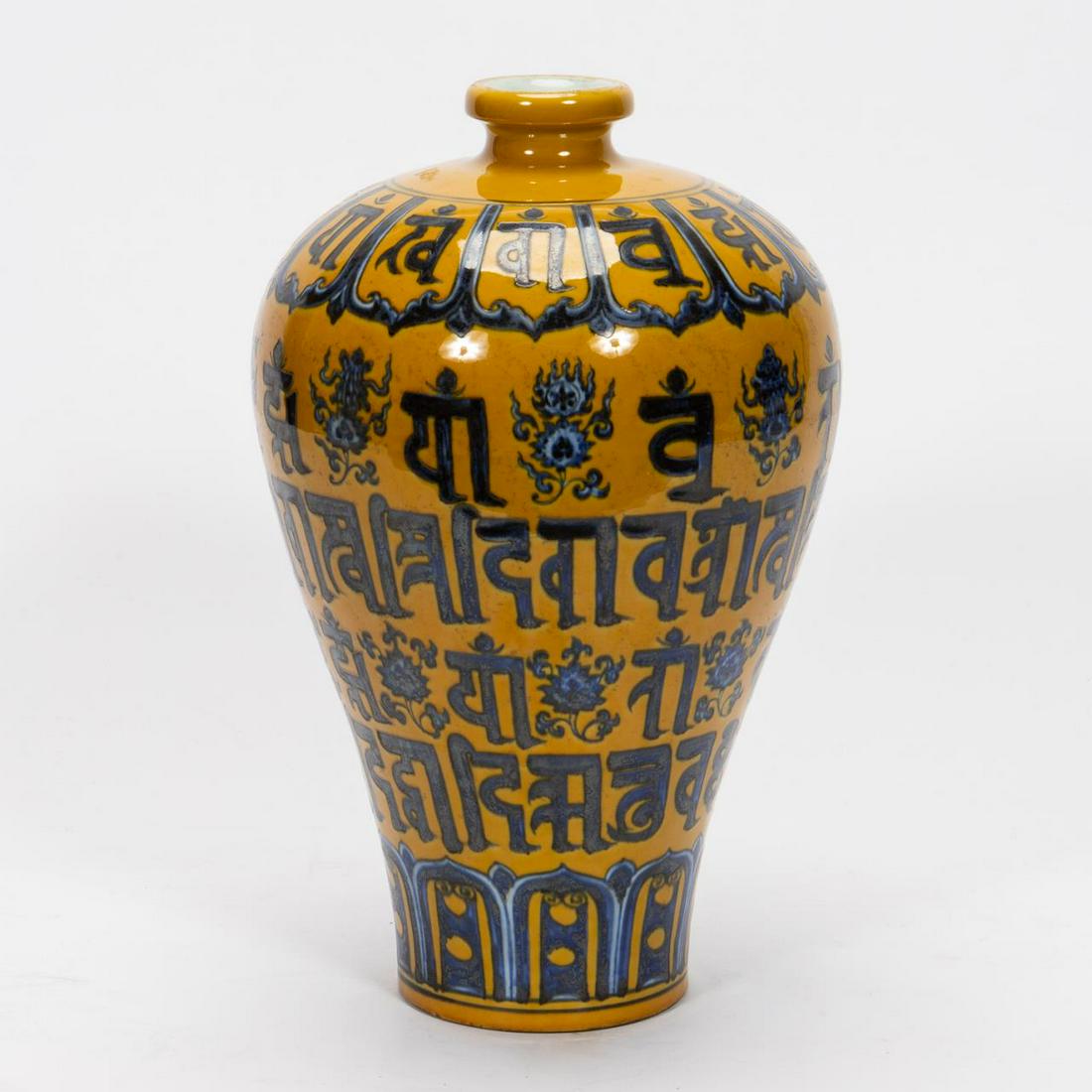 CHINESE MING STYLE PERSIAN MARKET PLUM VASE (1 of 7)