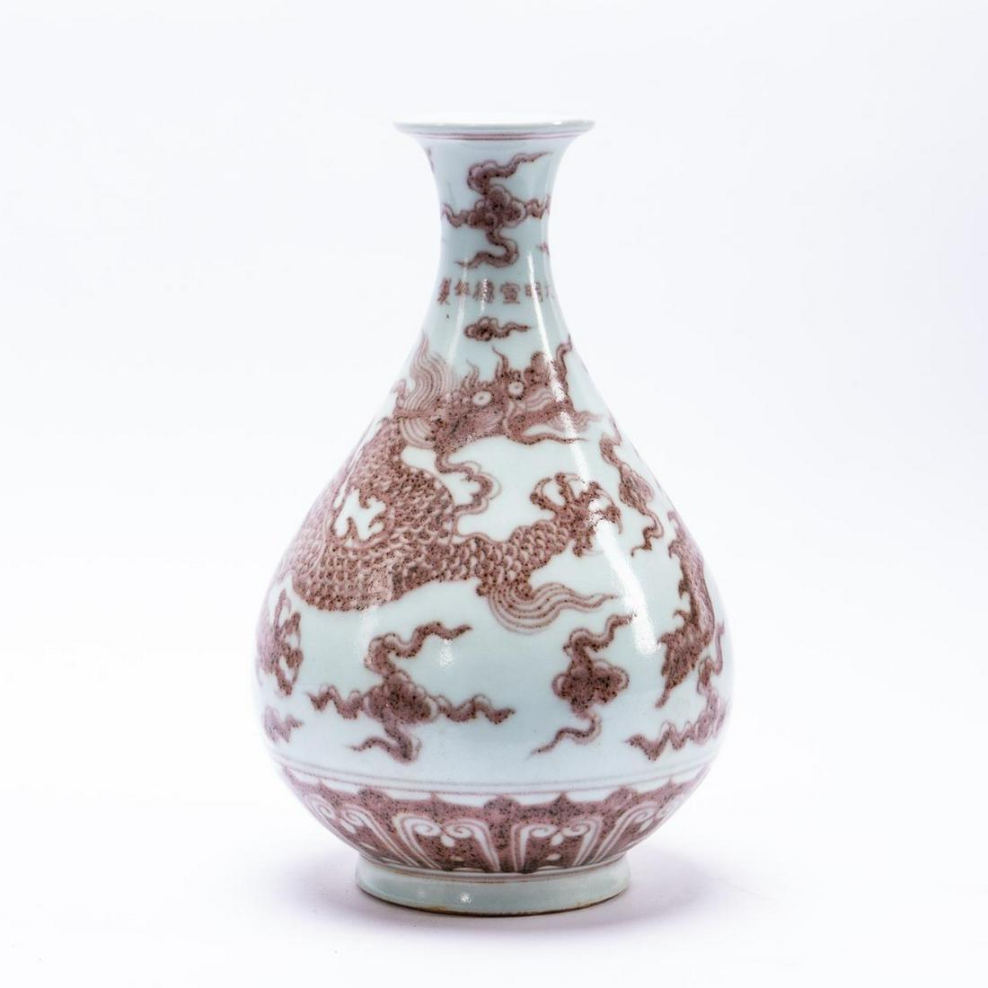 MING STYLE COPPER RED YUHUCHUNPING DRAGON VASE (1 of 7)
