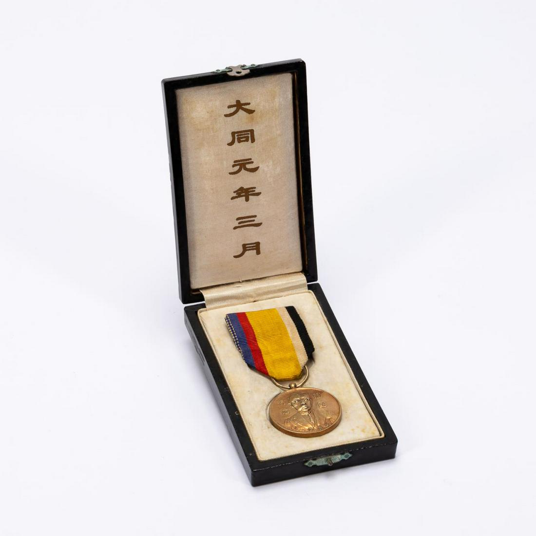 MANCHUKUO NATIONAL FOUNDATION COMMEMORATIVE MEDAL (1 of 6)