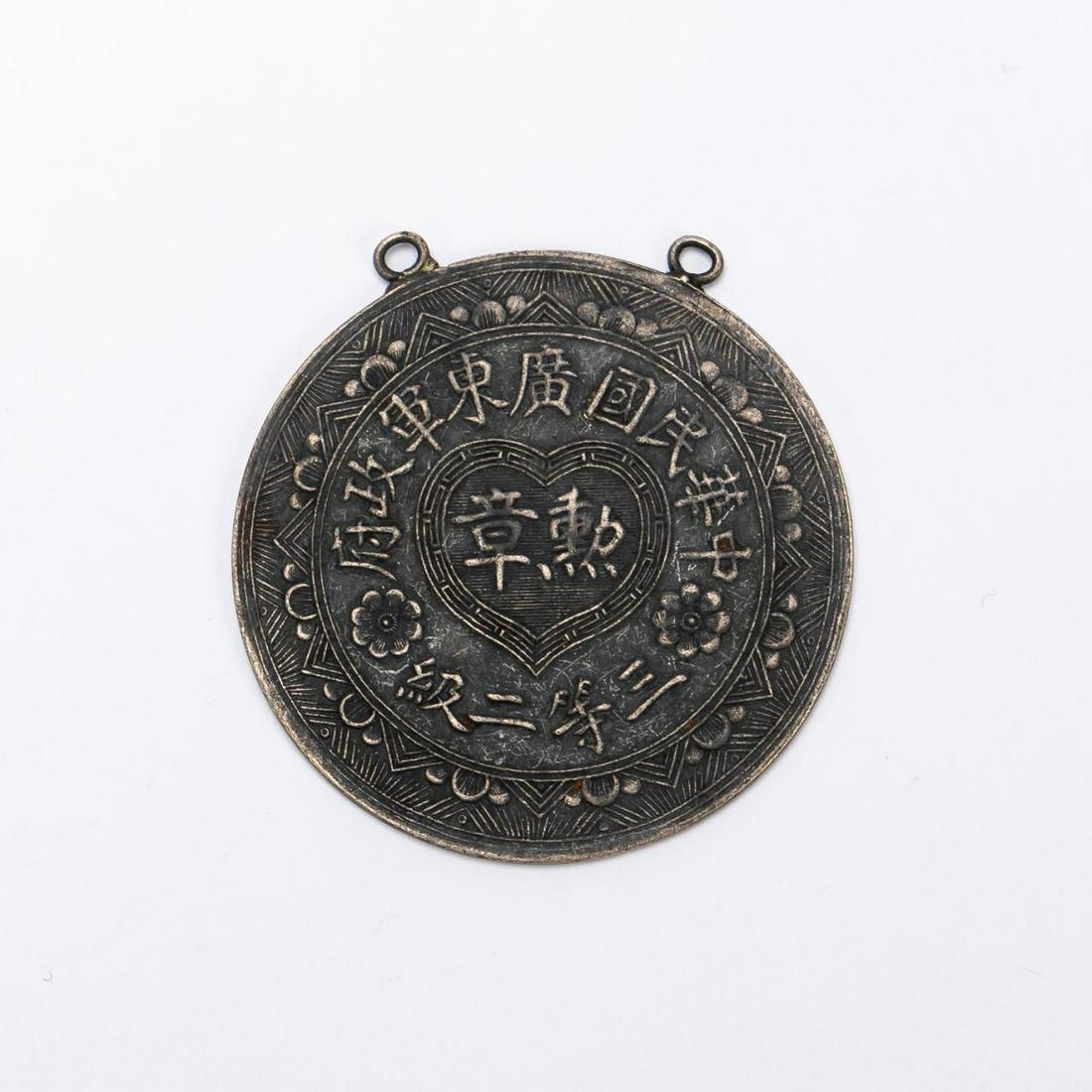 CHINESE REPUBLIC KWANGTUNG SILVER MEDAL (1 of 3)