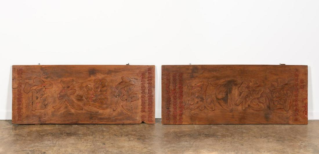 PAIR, LARGE CHINESE CARVED WOOD CHARACTER PANELS (1 of 9)