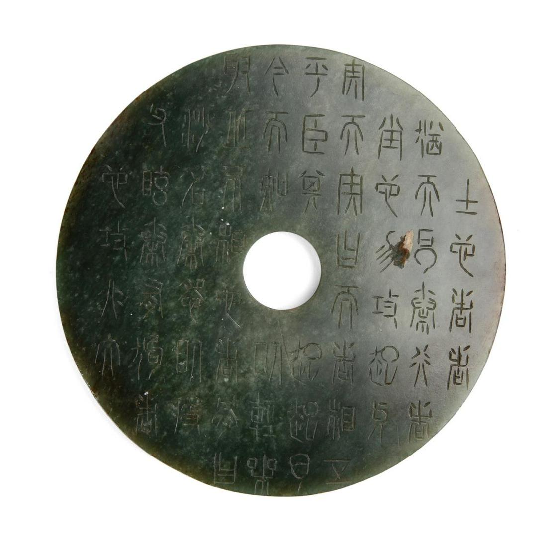 CHINESE CARVED GREEN HARDSTONE BI DISC (1 of 4)