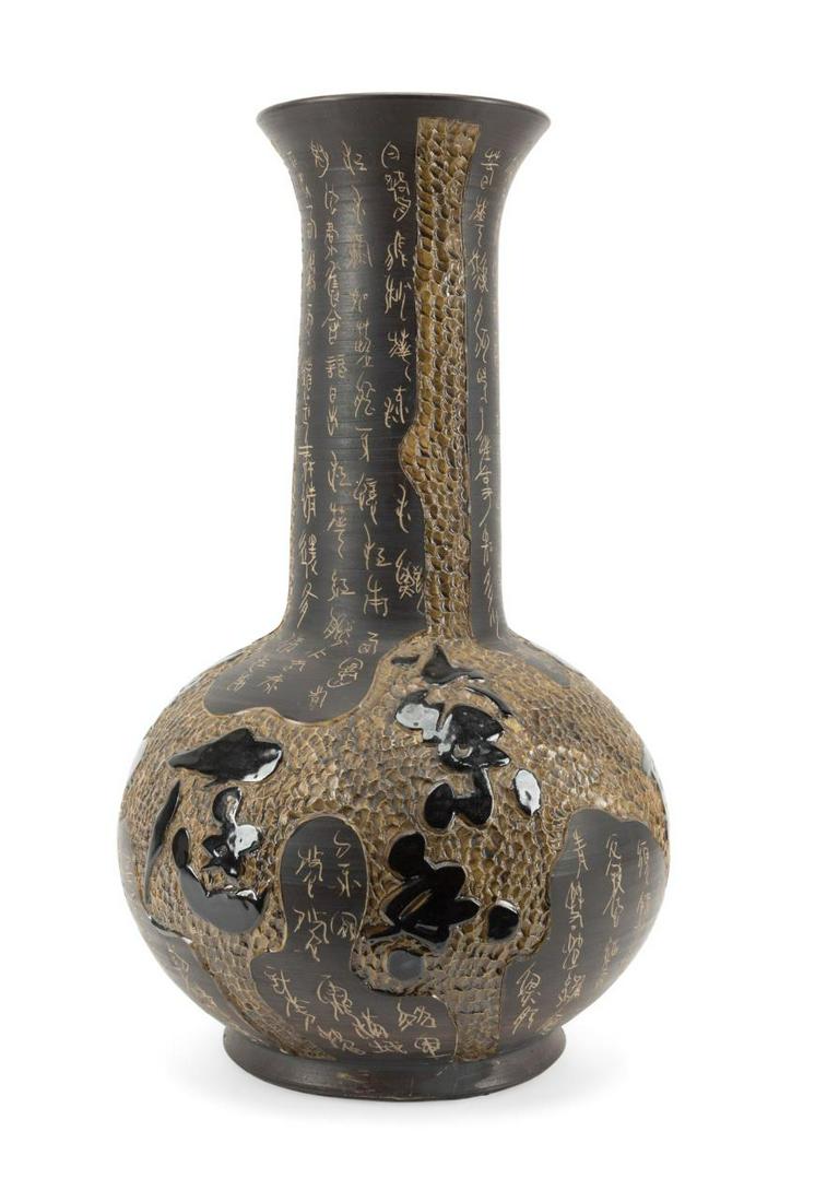 CHINESE DARK GLAZED CALLIGRAPHY VASE: Chinese dark glazed calligraphy vase, of bottle form with a flared rim and globular body, decorated with incised calligraphy on a matte chocolate ground and glossy chocolate molded characters on a tan