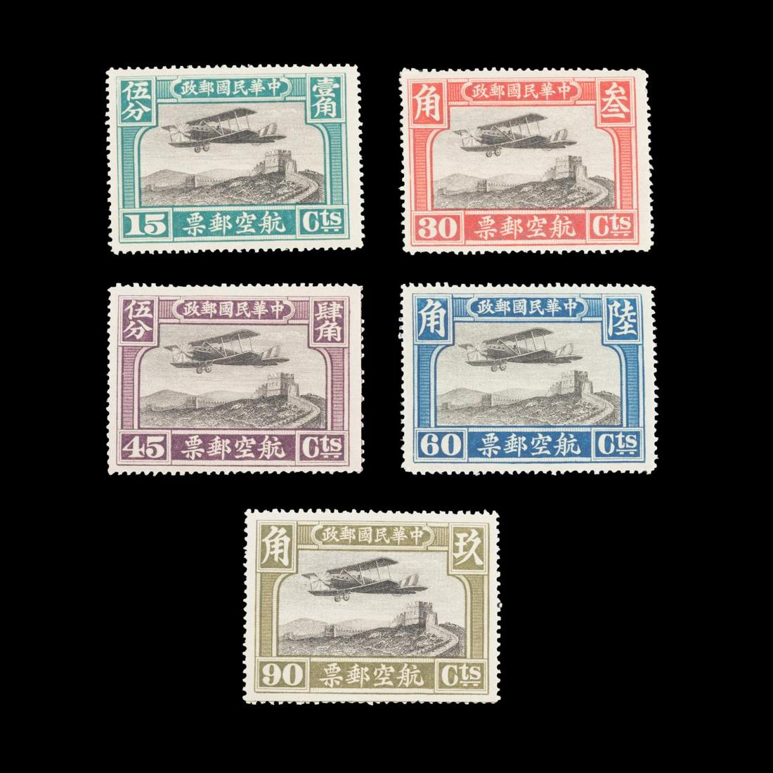 FIVE TOTAL, CHINA EMPIRE SCOTT #C1-#C5 STAMPS (1 of 2)