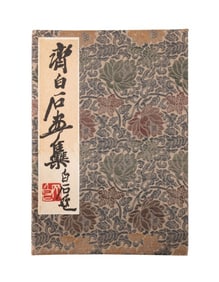 WOODBLOCK PRINTS ALBUM OF QI BAISHI