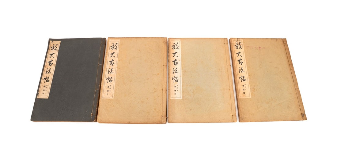4 VOLUME BOOK SET OF ANCIENT CHINESE CALLIGRAPHY (1 of 9)