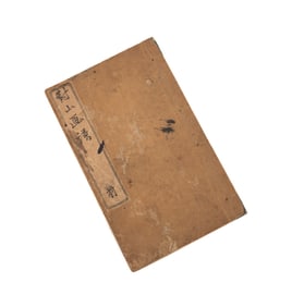 TAIZAN PAINTING BOOK W/ WOODBLOCK SCENES