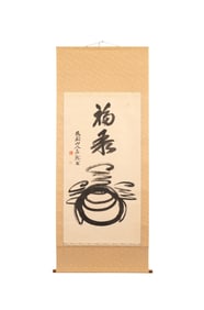 CHINESE SCHOOL, HAND-PAINTED CALLIGRAPHY SCROLL