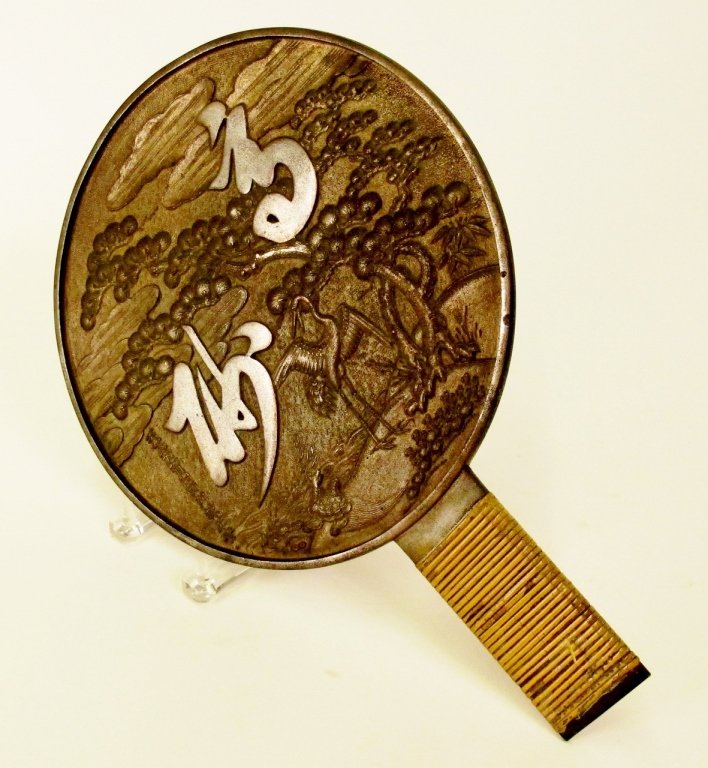 Oriental Bronze Circular Hand Mirror: Decorated with a crane and a stylized tree. 13.75 inches x 9.5 inches.
