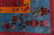 Hand Woven Art Deco Chinese Rug 9' x 12' - 2