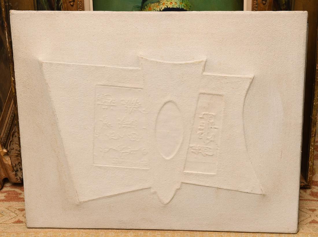 Boris Margo, painting: Boris Margo, painting, Boris Margo (Ukranian/American, 1902-1955), "Message I", c. 1970, acrylic and sand on a canvas in relief, unsigned but inscribed with artist's name and title to verso, unframed,