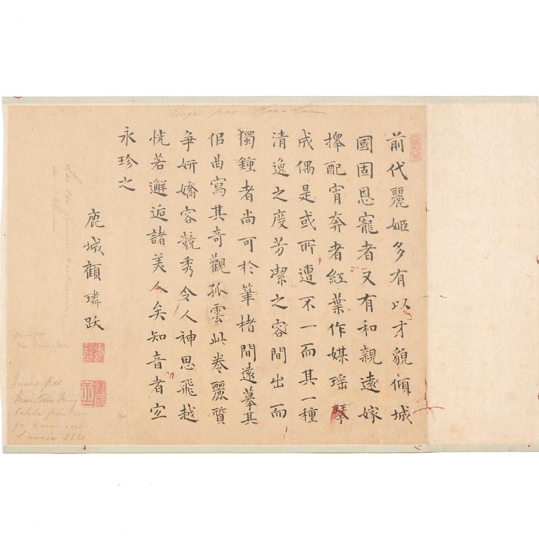 Chinese School, Calligraphy painting (1 of 7)