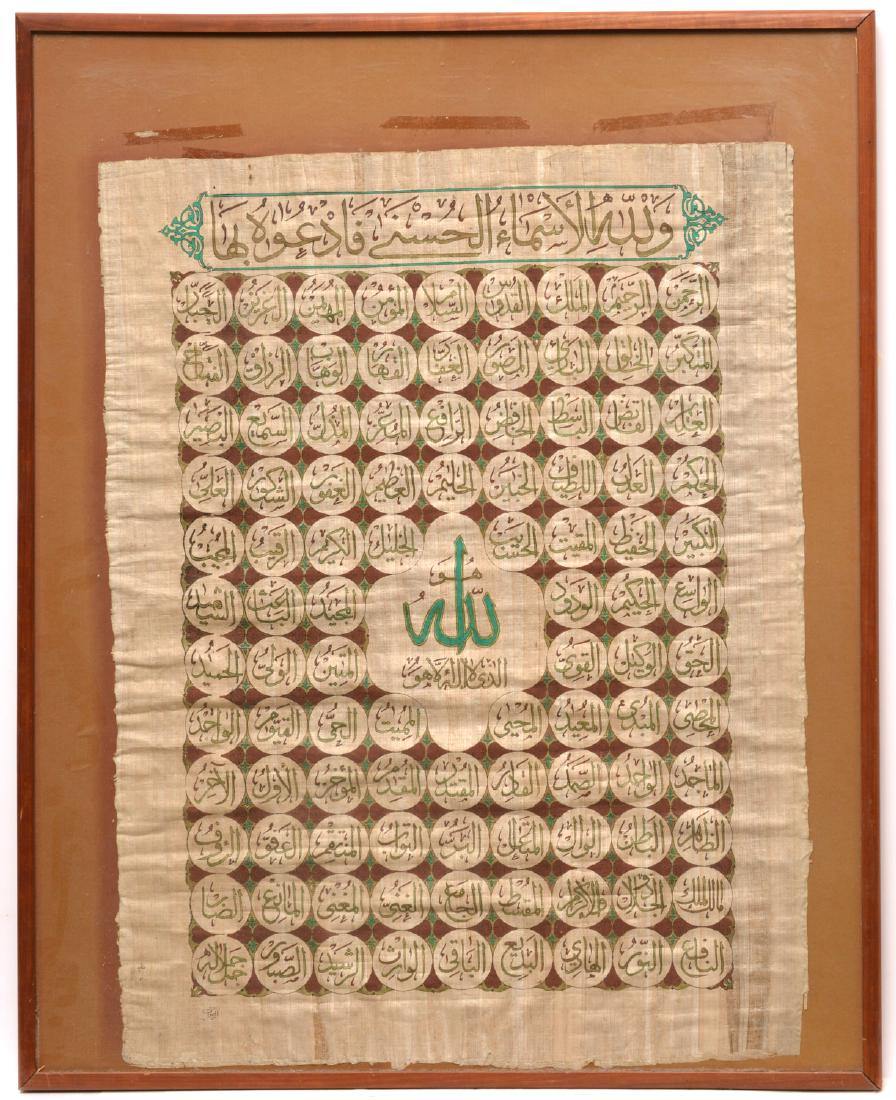 Large Islamic calligraphy on papyrus (1 of 7)