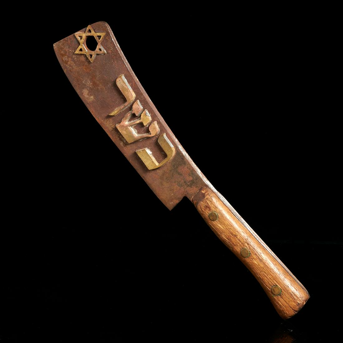 Vintage Judaic Kosher butcher's trade sign: Vintage Judaic Kosher butcher's trade sign, 19th/20th c, brass Hebrew lettering and Star of David soldered to a vintage meat cleaver, 3"h x 15"l