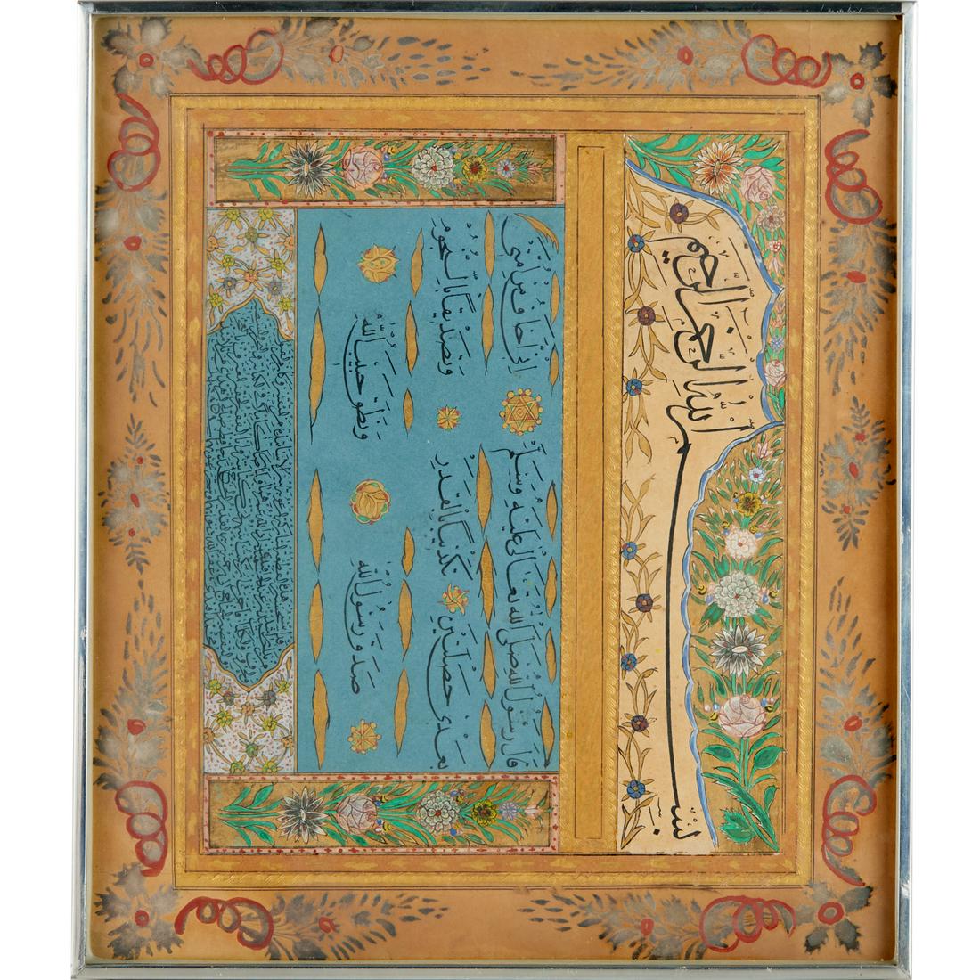 Framed Persian illuminated manuscript page (1 of 7)