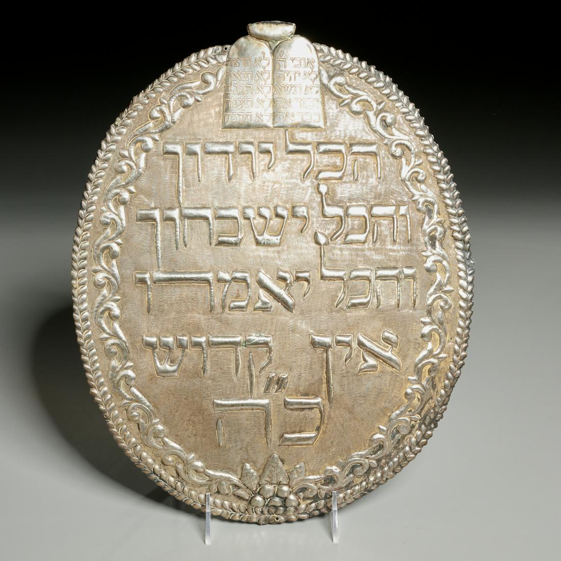 Antique Judaic silver Parochet shield plaque (1 of 5)