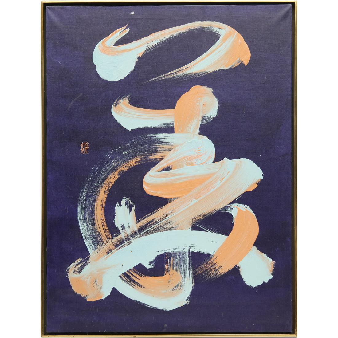Chi Watts, large oil on canvas, 1973: Chi Watts, large oil on canvas, 1973, Chi Watts (Chinese-American, active 20th c.), "Sublime", calligraphy painting signed in characters middle left, artist, title and date verso, 40"h x 30"w (canvas)