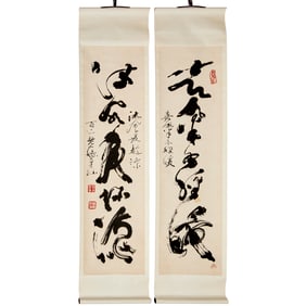 Yu You Ren (manner), calligraphy couplet