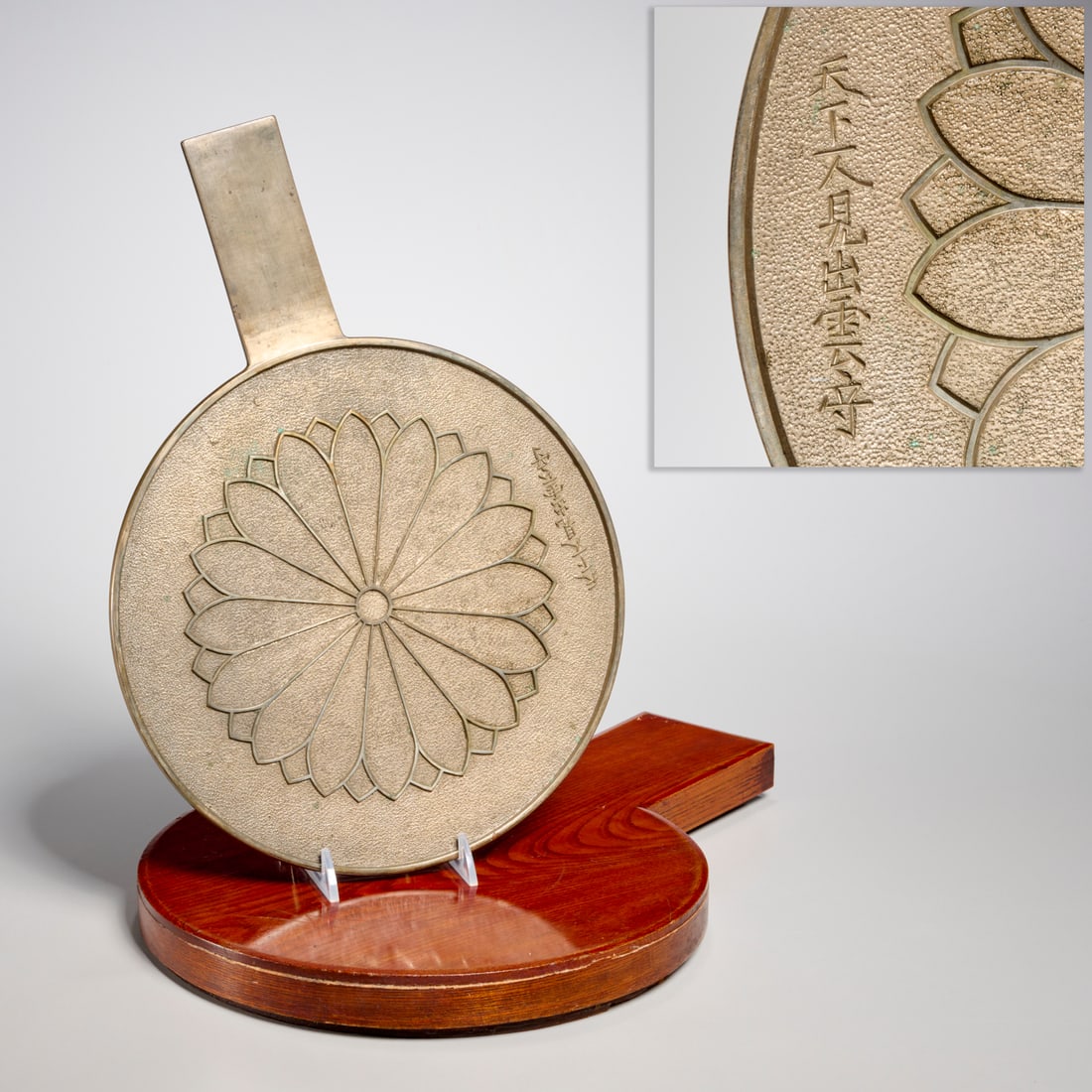 Japanese bronze hand mirror in wooden case: Japanese bronze hand mirror in wooden case, 19th/20th c., raised chrysanthemum and engraved calligraphy inscription, 13.75"l x 9.75"w (mirror), 15"l x 10.25"w (case) Provenance: A Private Collection,