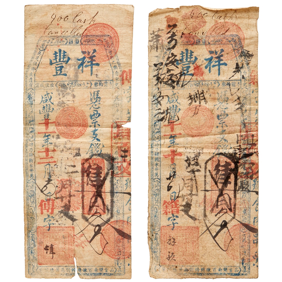 Qing Dynasty Chinese paper currency (1 of 9)