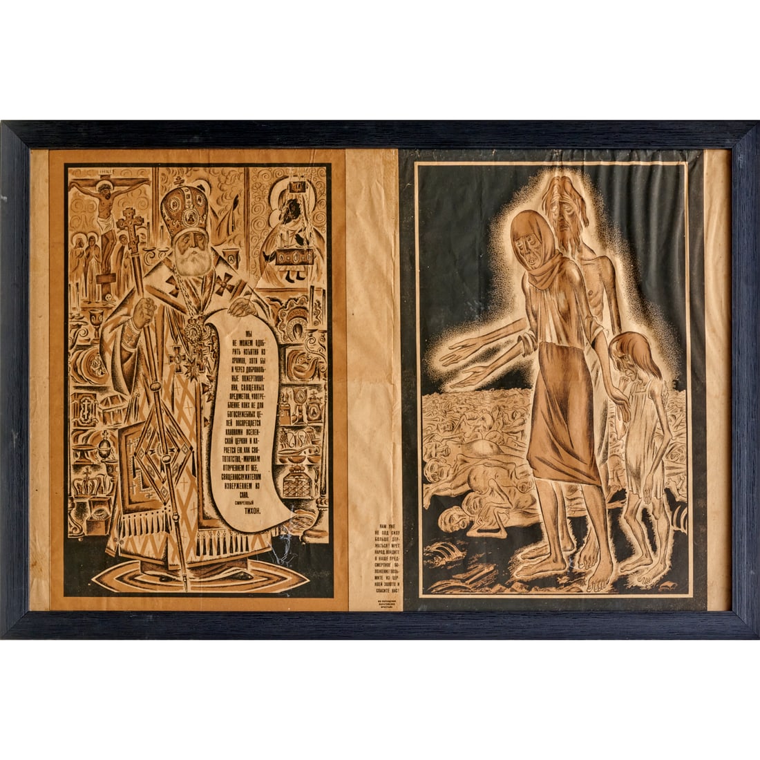 Russian Bolshevik lithographic poster, c. 1921 (1 of 7)