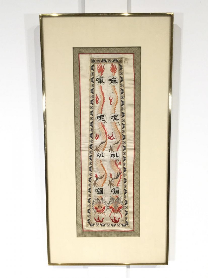 Chinese embroidered silk dragon panel (1 of 6)