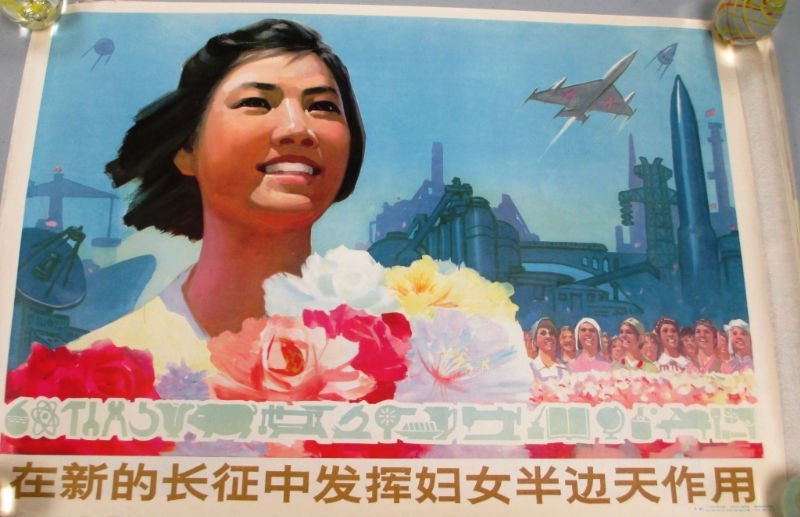 CHINESE CULTURAL REVOLUTION PROPAGANDA POSTER: 1970'S Poster depicting Beauty and Military Might measures 31" by 21" Providence owned by U.S. Government Agent purchased new in China during official visit.