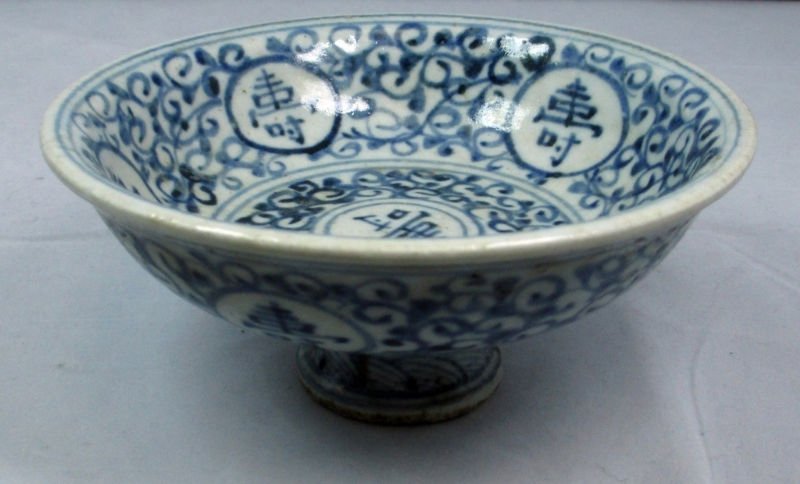 CHINESE MING DYNASTY STYLE BLUE WHITE BOWL: Platform Style Bowl with Buddhist symbols inside and outside of BowlHas scroll design measures 5 1/2" Diameterweights 159.1 Grams