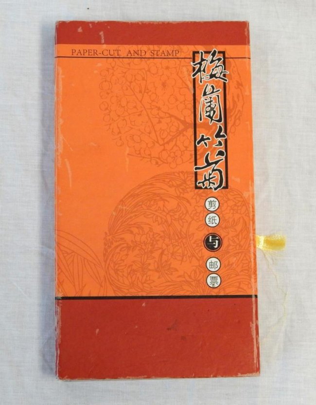 20th C CHINESE PAPER-CUT AND STAMP BOOK IN BOX (1 of 8)