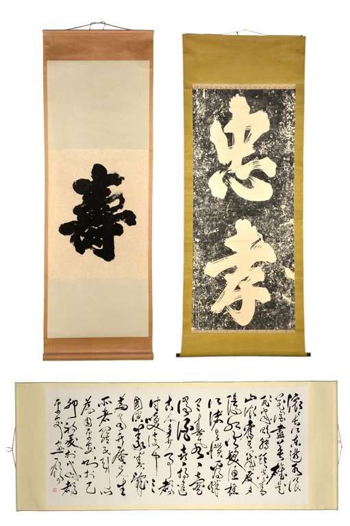 THREE CHINESE CALLIGRAPHY SCROLLS: THREE CHINESE CALLIGRAPHY SCROLLS Comprising two ink on paper brush paintings, the first centering a single calligraphy character, the second horizontally oriented and having calligraphy in black ink 