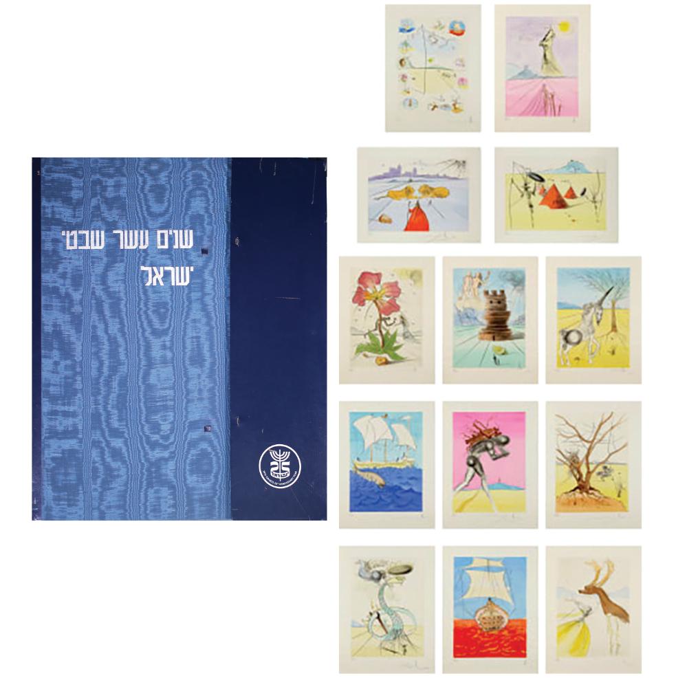 Salvador Dali  (1904 - 1989)  - The Twelve Tribes of (1 of 1)