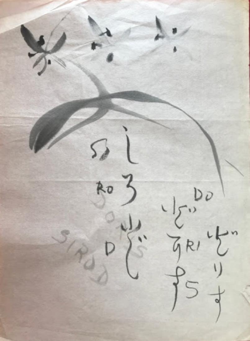 Vintage Japanese ink on rice paper drawing  signed (1 of 1)