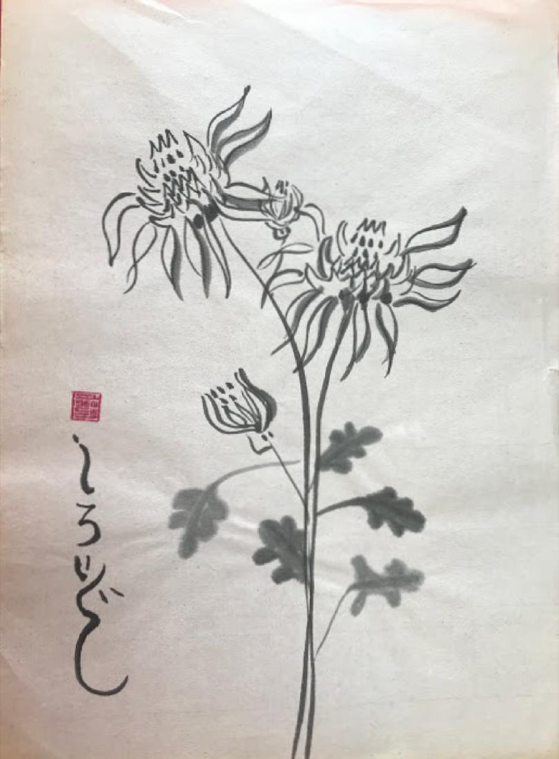 Vintage Japanese ink on rice paper drawing  signed (1 of 1)