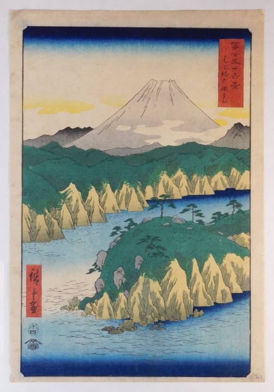 Hiroshige 'Lake at Hakone' (1 of 2)