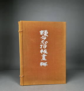 Shiko Munakata Artistic Works: A collection of ten woodblock prints in an original holder entitled Munakata Shiko hanga-saku, published by Ekuransha. Dimensions: Height: 2 in. Width: 13 in.