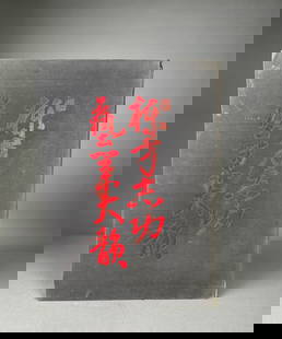 Shiko Munakata Artistic Works - 16/3000: A collection of Shiko Munakata works, including a black hardcover slipcase, a red hardcover volume with 256 pages of artwork examples and descriptions (in Japanese). The set also includes 5 mounted gi