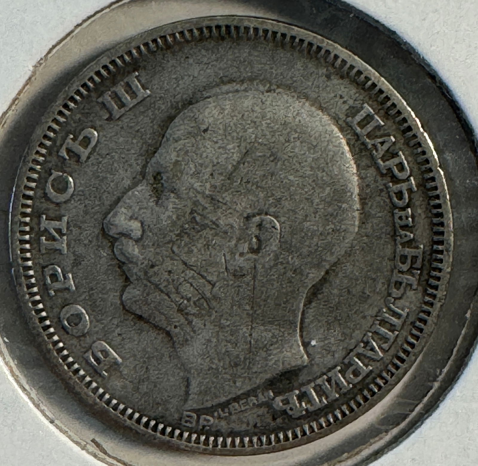 1930 Bulgaria 20 Leva .500 Silver Coin (1 of 2)
