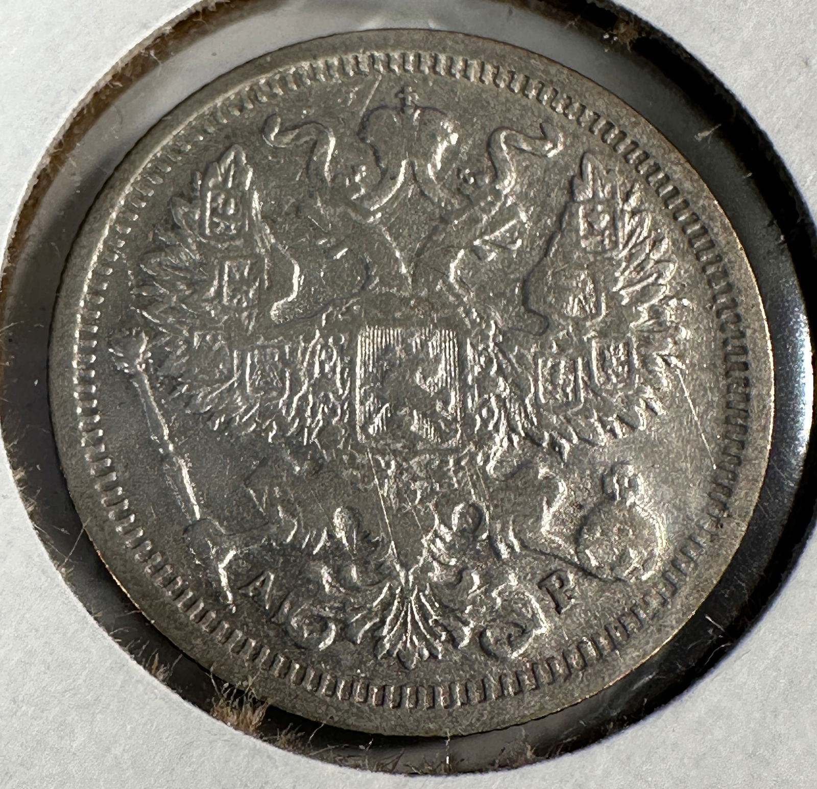 -*1904 Russian Empire 20 Kopeks .500 Silver Coin (1 of 2)
